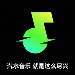 汽水音乐平板电脑使用教程