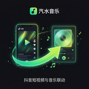汽水音乐账号隐私设置教程
