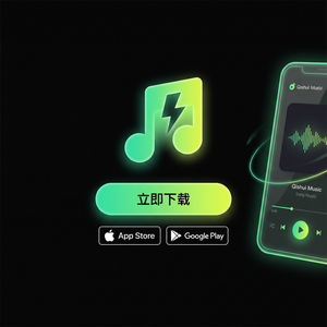 汽水音乐收藏歌曲方法