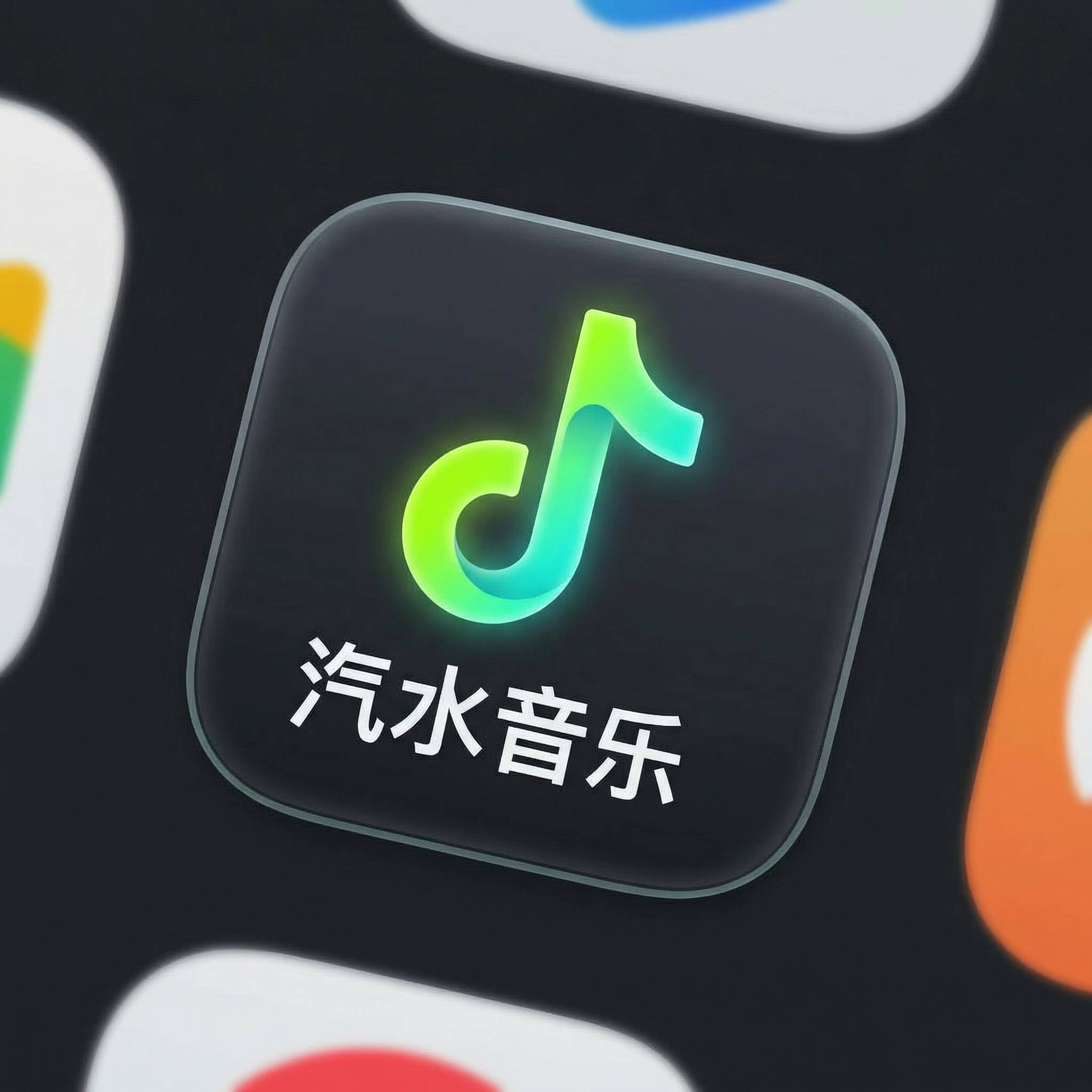 汽水音乐APP图标